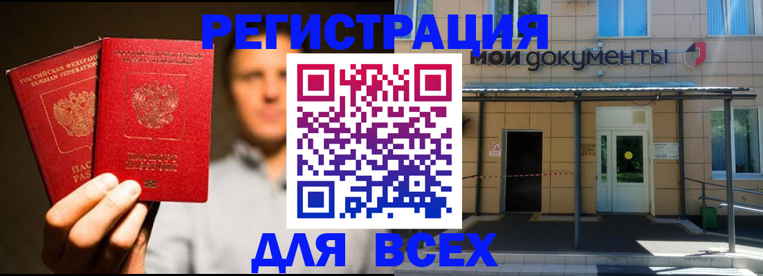 регистрация для школы в Волгодонске