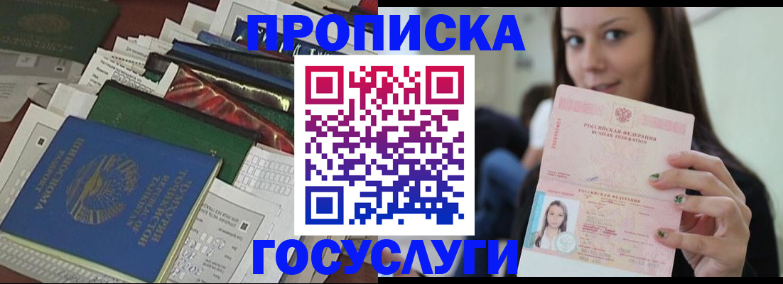 регистрация для школы в Волгодонске