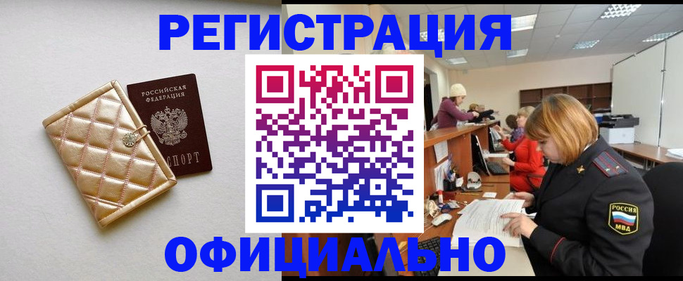 прописка поиск в Волгодонске