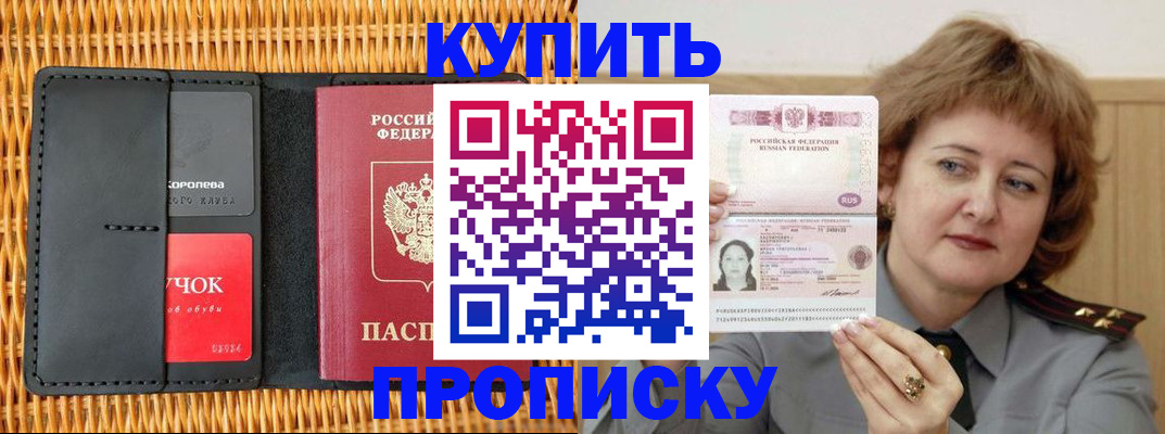 регистрация для школы в Волгодонске